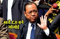 Ranjan gogoi