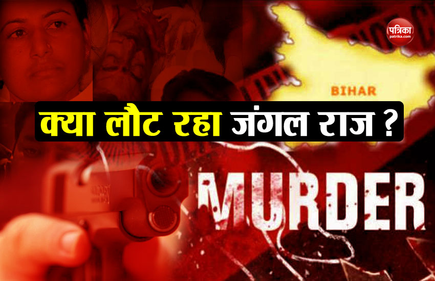 bihar crime