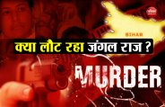 bihar crime