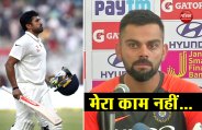 virat 