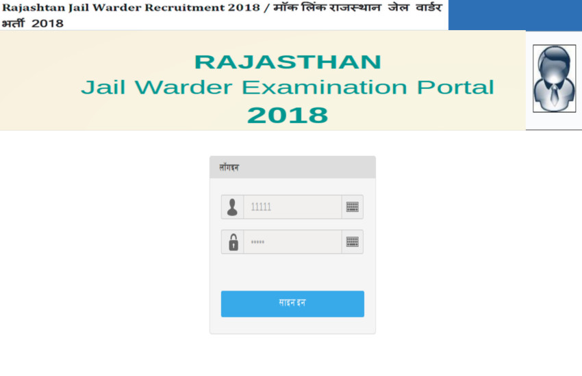 Rajasthan Jail prahari Admit Card Exam 2018