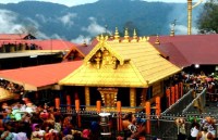 Sabarimala Devasthanam