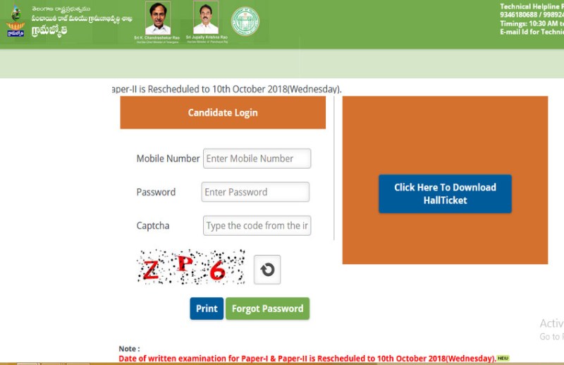 Telangana Panchayat junior secretary examination admit cards