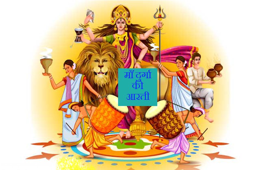 maa durga ji