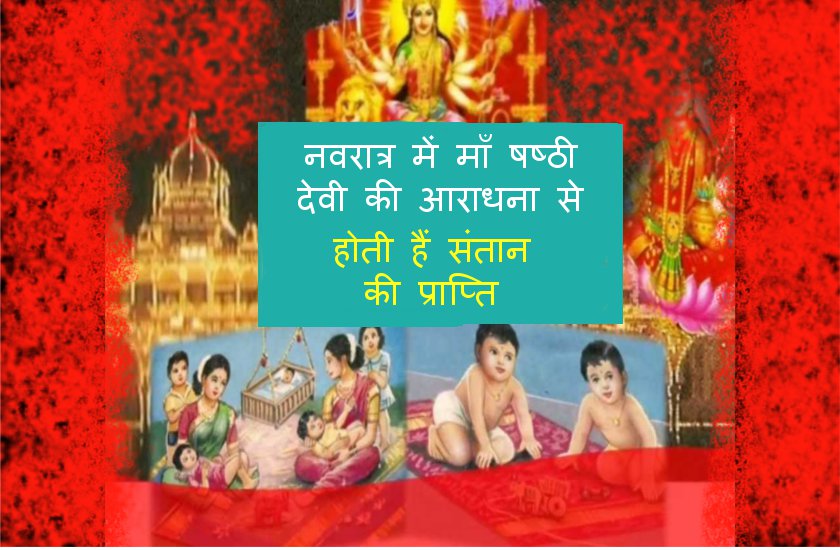 shashthi devi puja