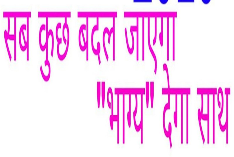 bhagya uday ke upay aaj ka rashifal hindi