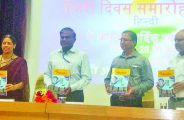 hindi diwas