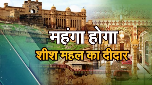 sheesh mahal