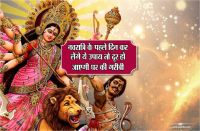 navratri first day vrat katha in hindi