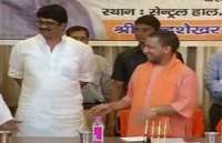 CM Yogi Adityanath and Raja Bhaiya 