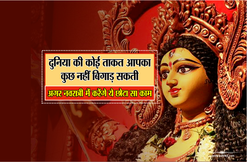navratri 2018