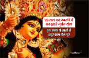 navratri 2018