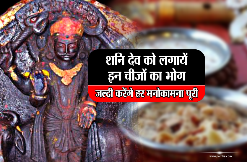 shani dev