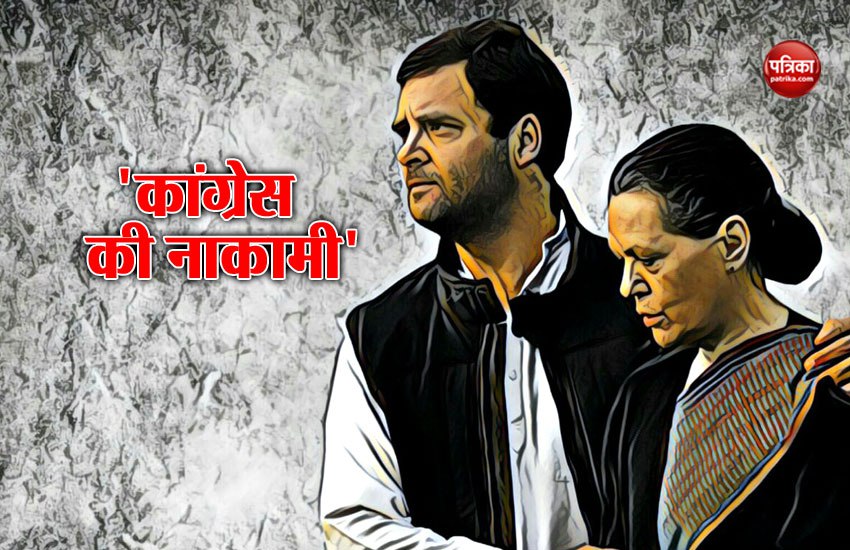 Rahul Gandhi's counts UPA government's failure with Sonia Gandhi