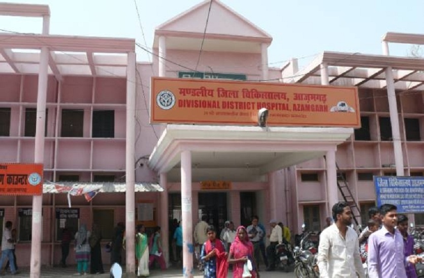 azamgarh hospital