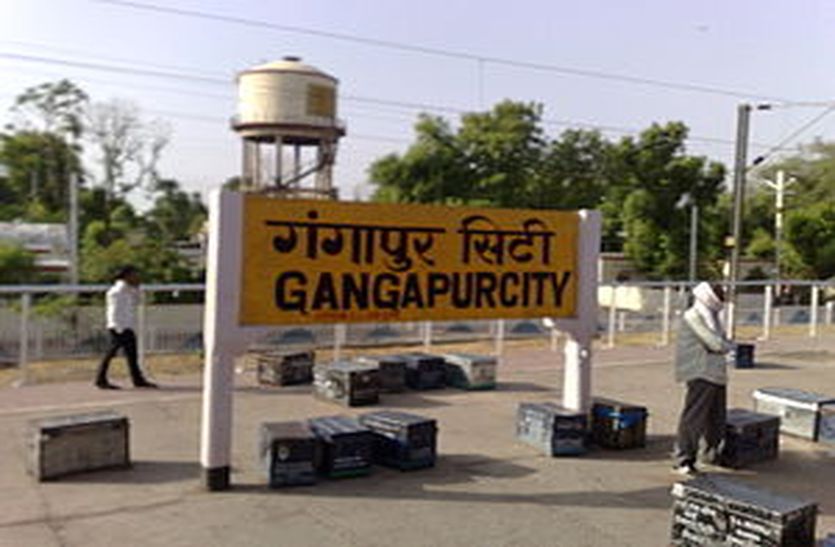 gangapurcity news