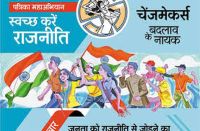 Mayawati's Political Bid Change Vindya to Equation