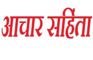 election commision of india