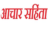 election commision of india