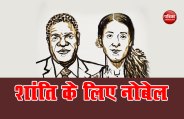 nobel prize for peace in 2018 to Denis Mukwege and Nadia Murad 