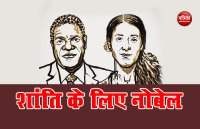 nobel prize for peace in 2018 to Denis Mukwege and Nadia Murad 