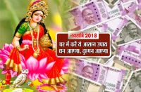 navratri 2018