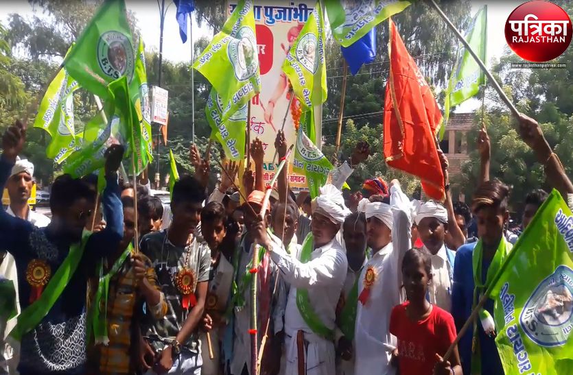 VIDEO : राणा पूंजा की जयंती पर आदिवासी भील समाज ने किया प्रदर्शन