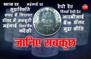 Rupee