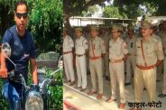 Up Police meeting
