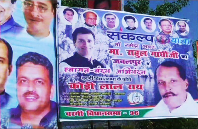 vidhansabha chunav 2018