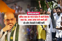 amit shah madhya pradesh visit