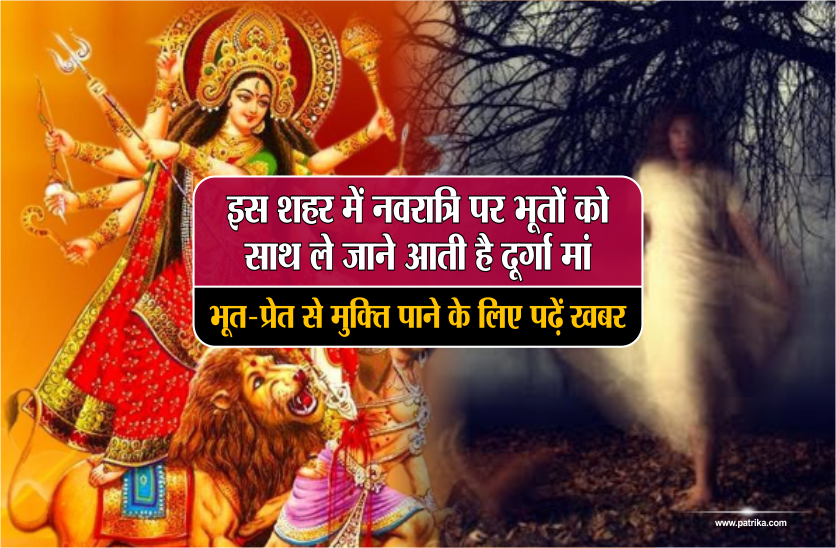 bhoot