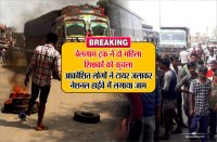 Accident in maihar, teacher died on spot, protest highway jam