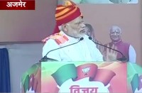 pm modi in ajmer
