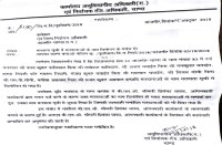 बिना जांचे परखे नाम जोड़ व काट रहे