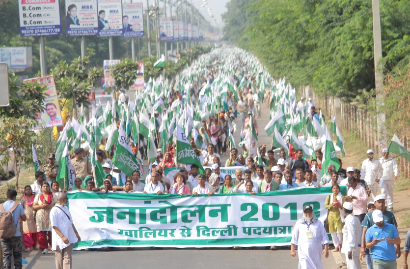 ekta parishad ki jan andolan yatra