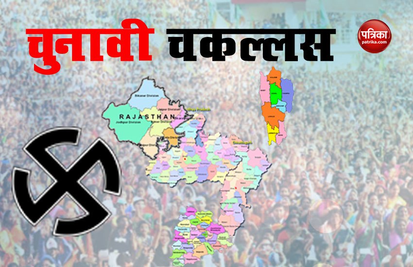 विधानसभा चुनाव