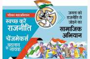 raj ka ran 