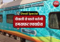 irctc diwali special train 2018 from lucknow to udaipur