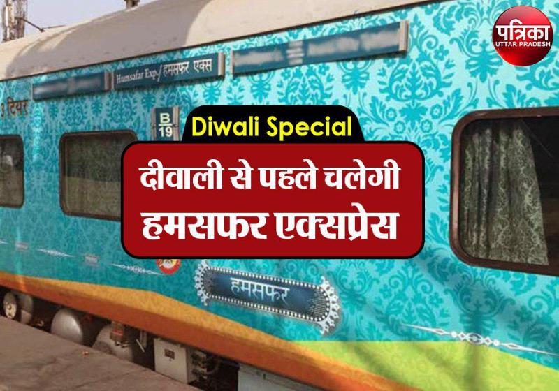 irctc diwali special train 2018 from lucknow to udaipur