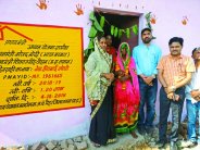 house found then district panchayat CEO Bid elder, Jug-Jug Jia Dadu