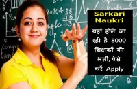 Sarkari job
