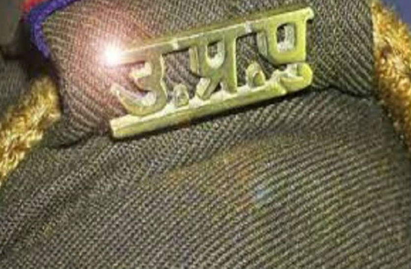 up police