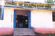आखिर क्यों इस स्कूल के बच्चे क्लास में बैठने की बजाय घूमते रहते हैं इधर-उधर, पढि़ए खबर...