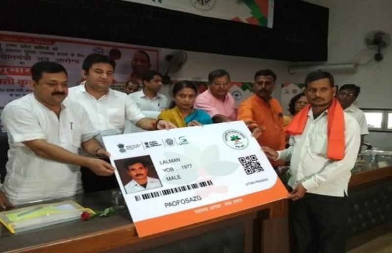 pradhan mantri jan arogya yojana eligibility