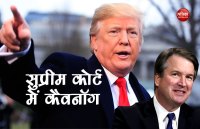 justice brett kavanaugh