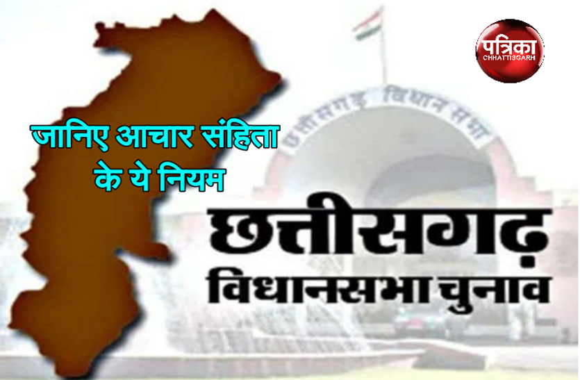 chhattisgrh news