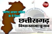 chhattisgrh news