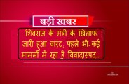 MP BJP