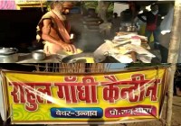 राहुल गांधी